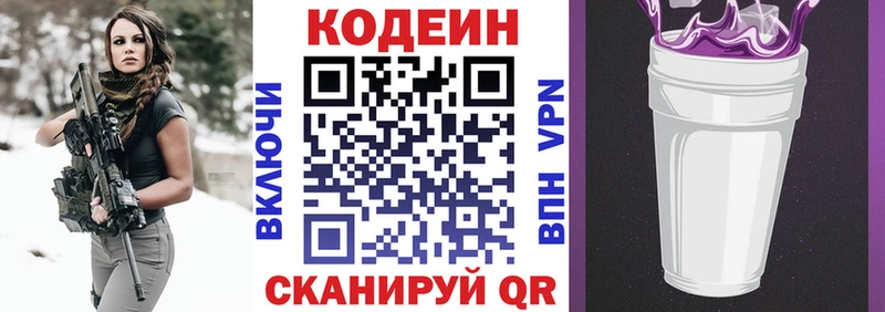 OMG   Гай  Кодеин напиток Lean (лин) 