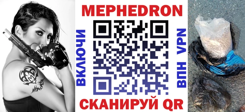 продажа наркотиков  Гай  Мефедрон кристаллы 