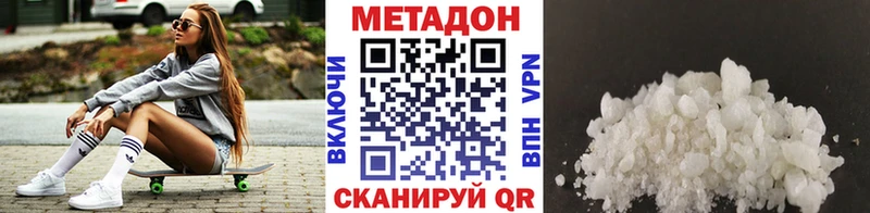 Метадон кристалл  хочу   KRAKEN маркетплейс  Гай 